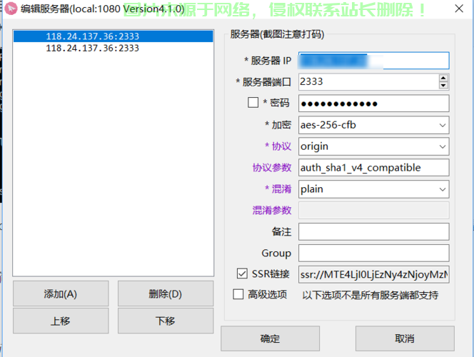 VPS上轻松重启SSR，一键操作，网络体验再升级！ 第1张