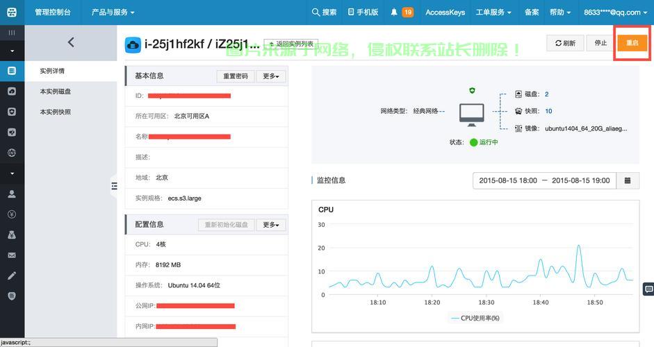 MacBook远程登录VPS，云端办公的高效秘诀 第3张