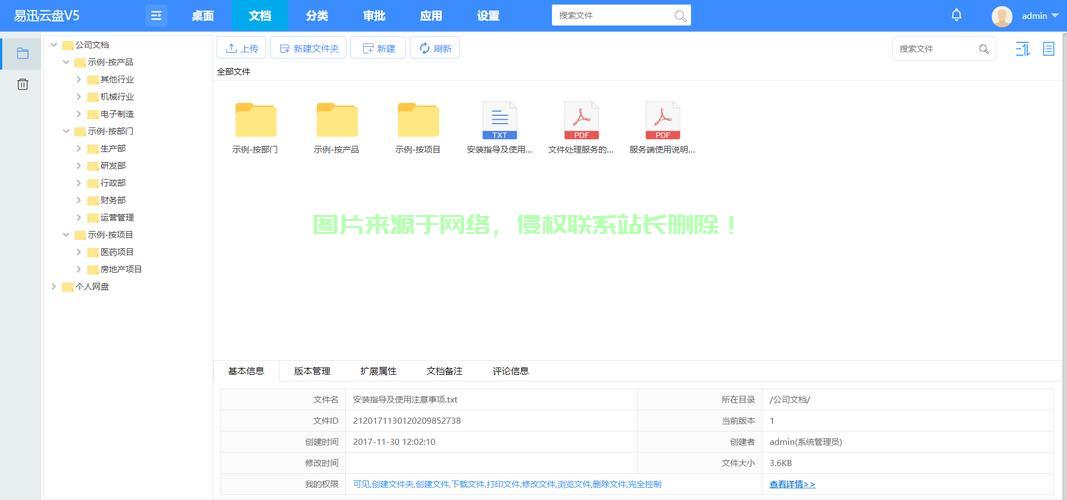 VPS文件管理系统，高效、智能、安全的文件管理终极解决方案 第1张