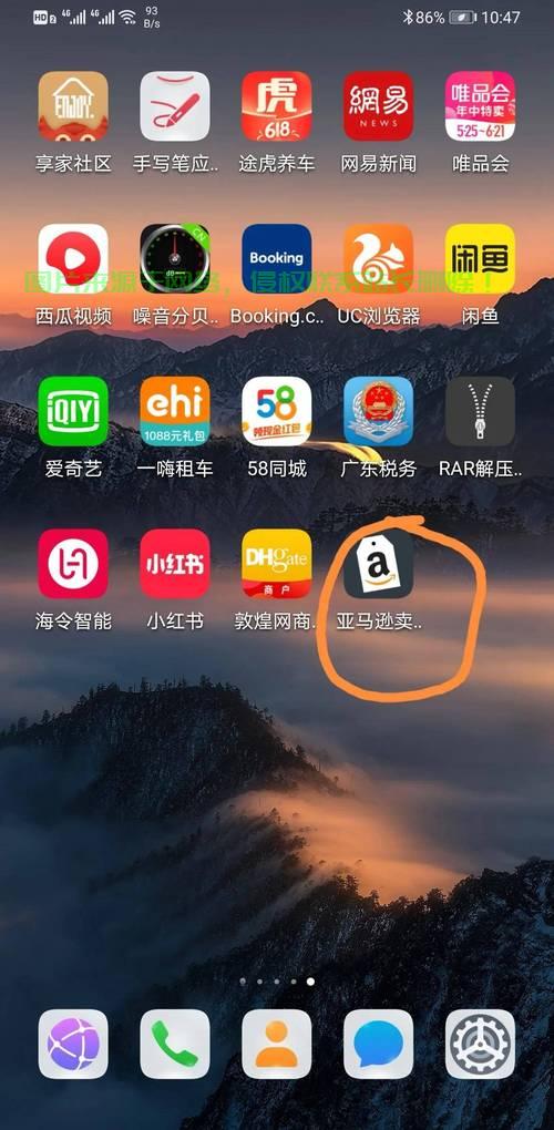 亚马逊VPS登录APP，轻松上手，一键操作指南！ 第1张