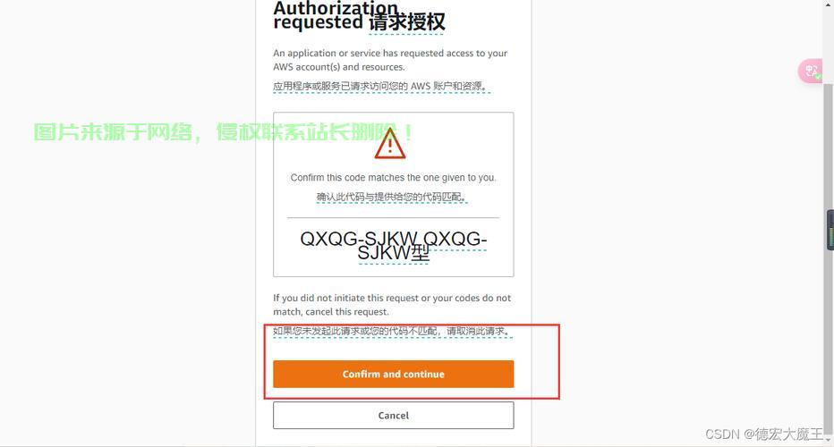 亚马逊VPS登录APP，轻松上手，一键操作指南！ 第3张