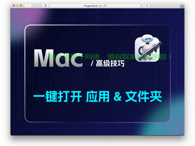 Mac用户必备，轻松连接VPS的简易教程，带你畅游虚拟世界！ 第2张