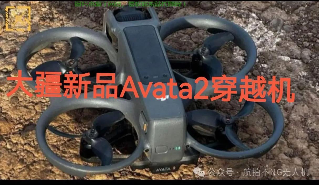 大疆vps 2升级引领无人机安全革新！ 第2张