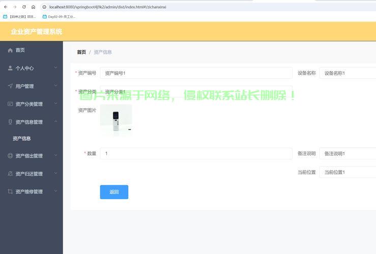 VPS资产管理源码揭秘，构建高效、安全、智能的全方位资产管理体系 第2张