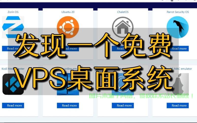 VPS远程Linux桌面操作详解，一步步指南 第1张