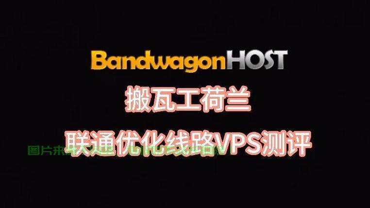 搬瓦工VPS SSH使用指南与注意事项全解析 第2张