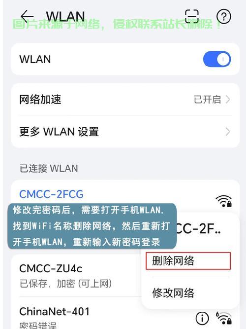 手机VPS密码修改全攻略，轻松上手，账户安全有保障！ 第2张