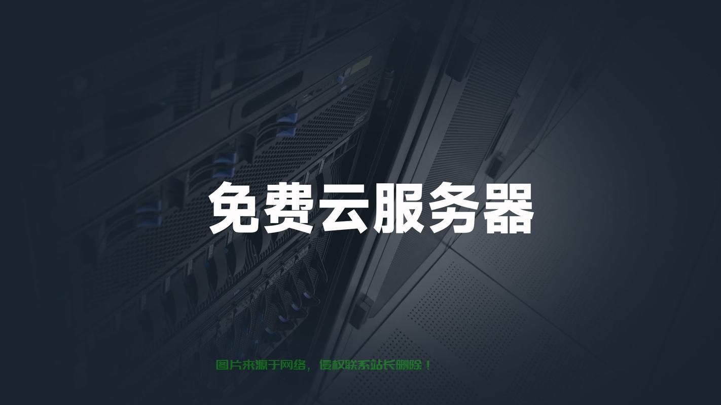 VPS云空间搭建，个人云端帝国的轻松构建之路 第2张