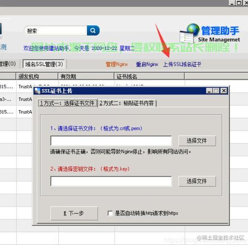 软件上传VPS教程,轻松实现远程部署与管理 第2张 软件上传VPS教程,轻松实现远程部署与管理 第2张