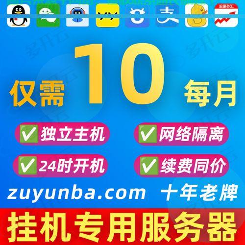 VPS高效挂QQ,终极操作指南揭秘! 第2张 VPS高效挂QQ,终极操作指南揭秘! 第2张