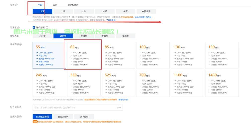 腾讯VPS价格大揭秘，收费标准与费用详解，省钱攻略在这里！ 第3张