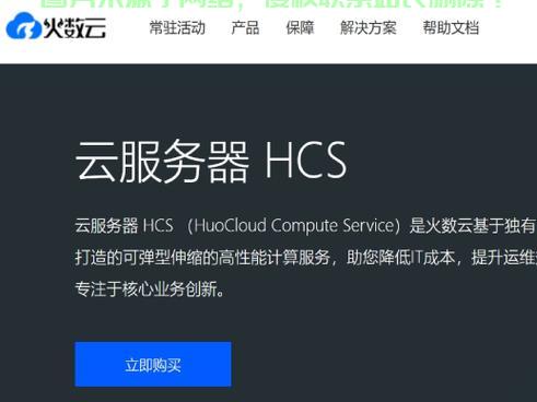 蓝果云VPS，云端服务的高效稳定体验之旅 第2张