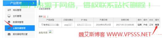 VPS SS自动启动设置指南，轻松实现服务自启动！ 第3张