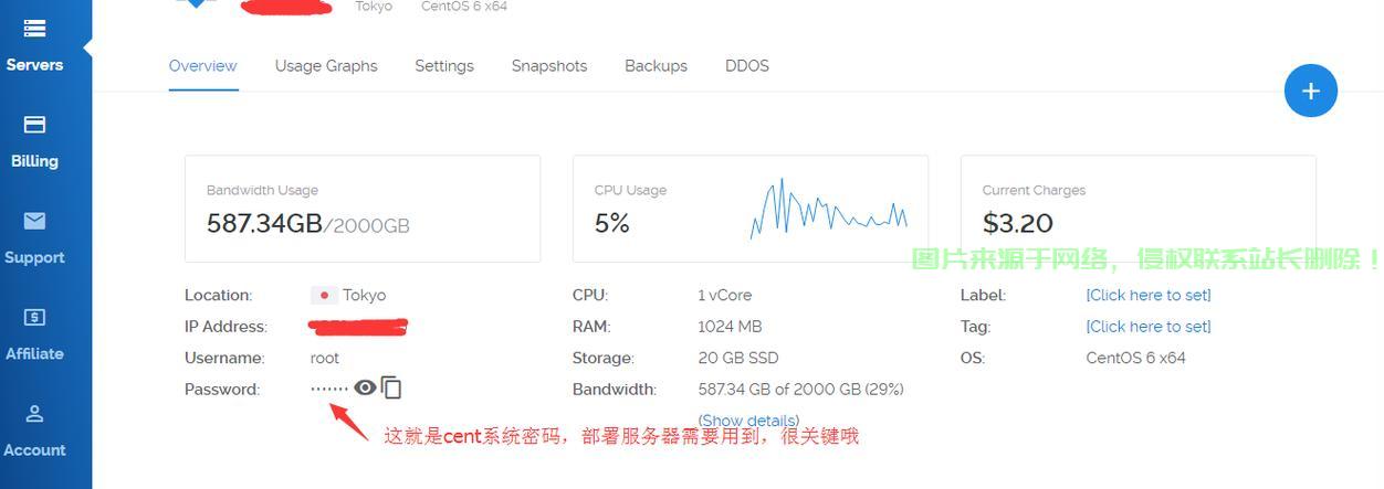 VPS SS自动启动设置指南，轻松实现服务自启动！ 第1张