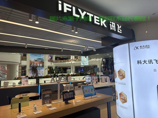 讯飞互联VPS，智能沟通新体验，高效连接引领未来 第1张