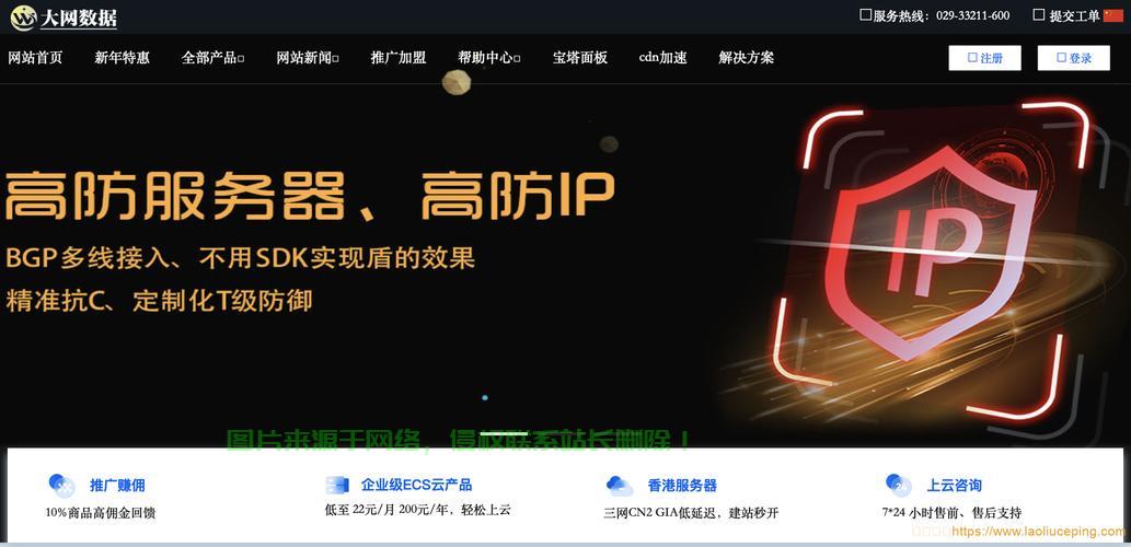河南郑州VPS云服务的深度解析 第1张