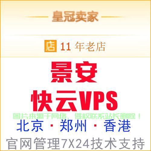 河南郑州VPS云服务的深度解析 第3张