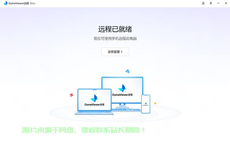 VPS远程连接设置指南,一键实现轻松远程访问与管理! 第1张 VPS远程连接设置指南,一键实现轻松远程访问与管理! 第1张