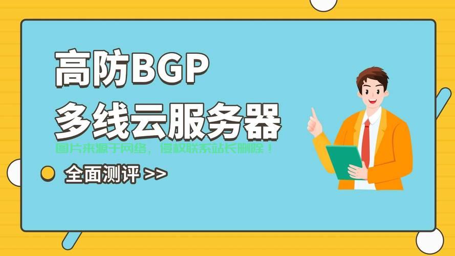 惠州高防VPS,安全稳定的服务器首选 第1张 惠州高防VPS,安全稳定的服务器首选 第1张