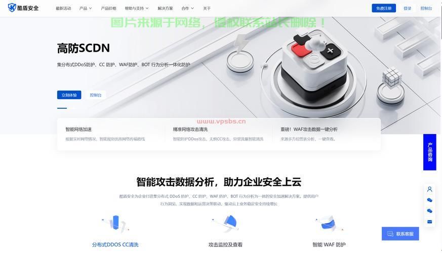 惠州高防VPS,安全稳定的服务器首选 第3张 惠州高防VPS,安全稳定的服务器首选 第3张