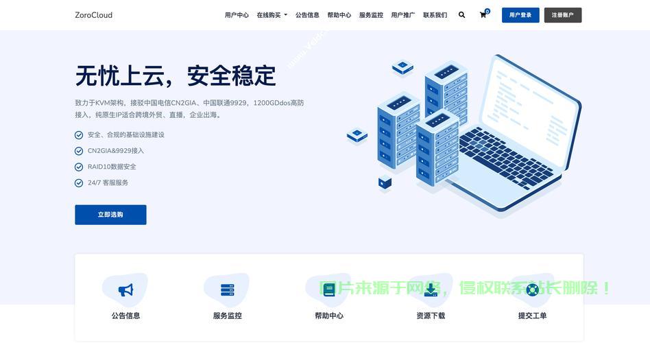惠州高防VPS,安全稳定的服务器首选 第2张 惠州高防VPS,安全稳定的服务器首选 第2张