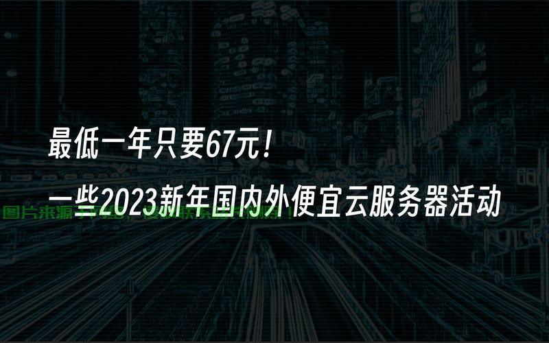 揭秘阿里云是否提供VPS服务,真相揭晓的背后! 第3张 揭秘阿里云是否提供VPS服务,真相揭晓的背后! 第3张