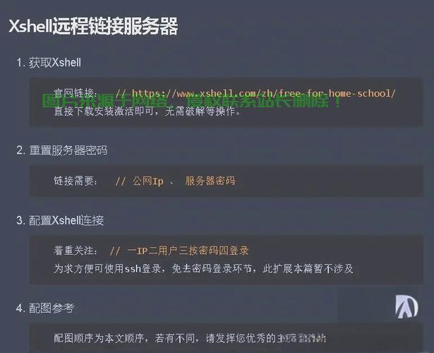 轻松开启远程VPS，详细步骤教程 第3张