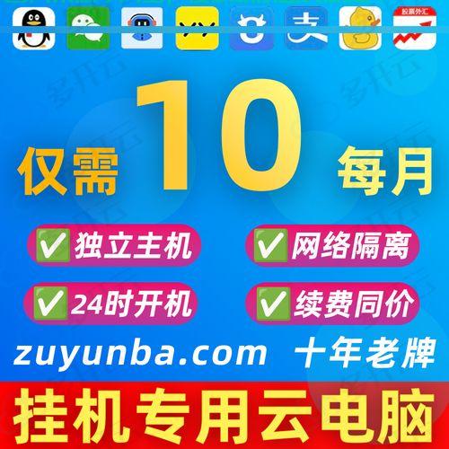 揭秘挂机宝VPS连接,高效远程访问与管理之秘诀 第1张 揭秘挂机宝VPS连接,高效远程访问与管理之秘诀 第1张