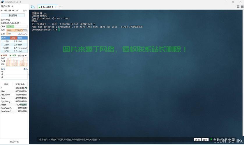 揭秘，免费CentOS系统VPS的奥秘！ 第2张