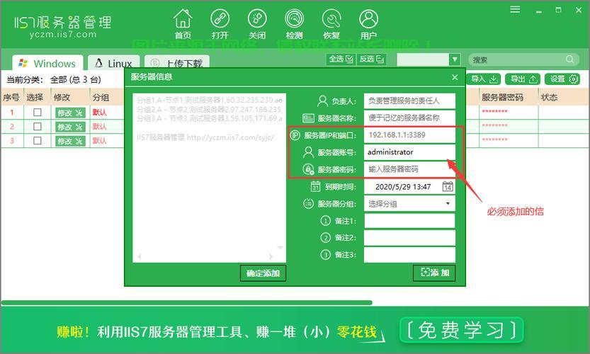 VPS拨号神器，远程连接轻松拨号！ 第3张