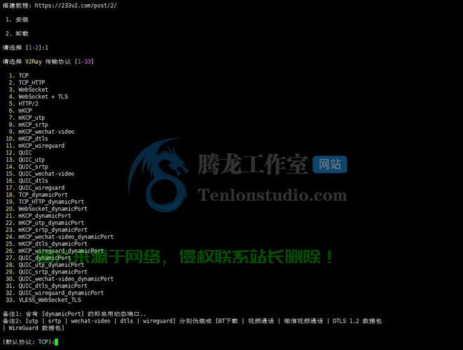 使用Xshell轻松搭建VPS远程连接利器,轻松实现远程访问与管理! 第2张 使用Xshell轻松搭建VPS远程连接利器,轻松实现远程访问与管理! 第2张