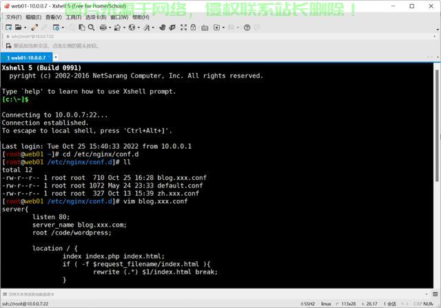 使用Xshell轻松搭建VPS远程连接利器,轻松实现远程访问与管理! 第3张 使用Xshell轻松搭建VPS远程连接利器,轻松实现远程访问与管理! 第3张