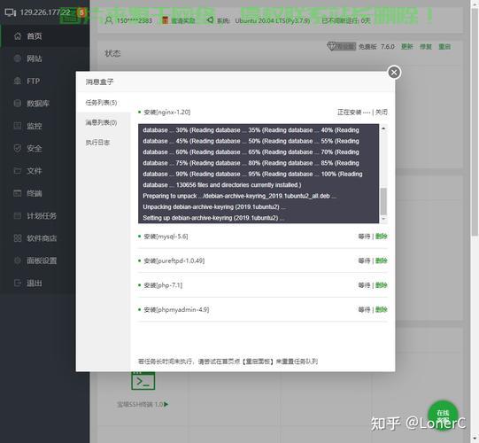 Xshell连接阿里VPS，轻松上手教程与实用技巧 第3张
