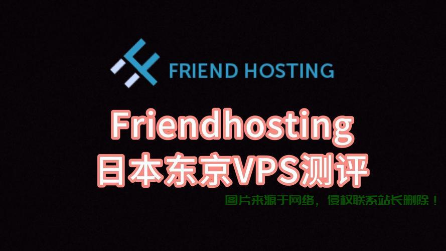 精选日韩高速稳定VPS，品质卓越！ 第2张