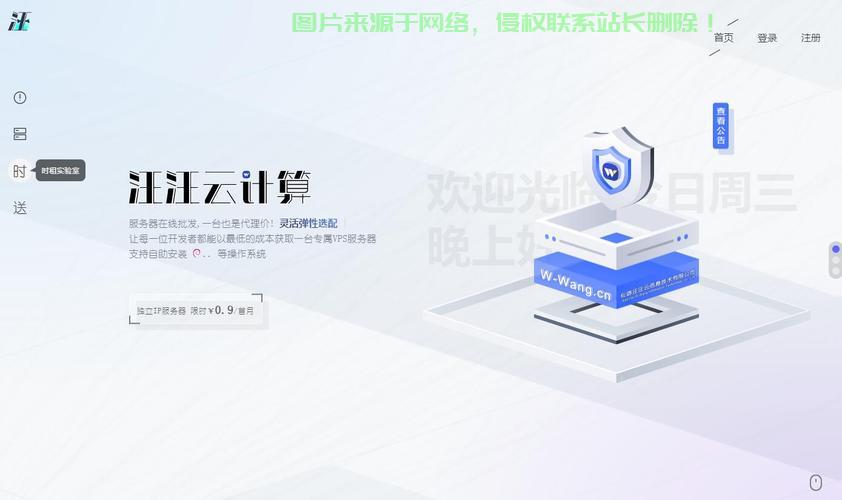 精选日韩高速稳定VPS，品质卓越！ 第3张