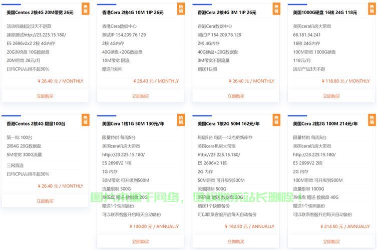 独家揭秘,国内VPS免流秘籍,畅游网络无界限! 第1张 独家揭秘,国内VPS免流秘籍,畅游网络无界限! 第1张