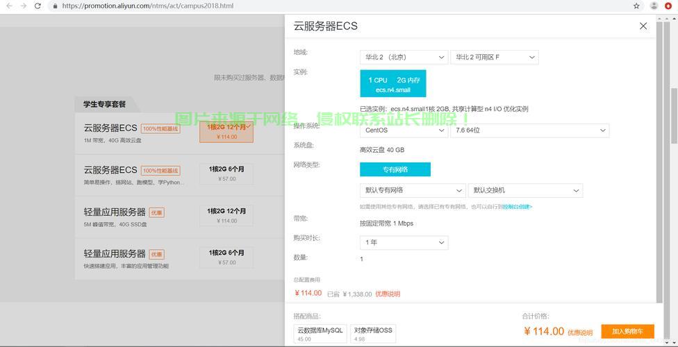阿里云与VPS对比解析，哪个更适合业务需求？ 第1张