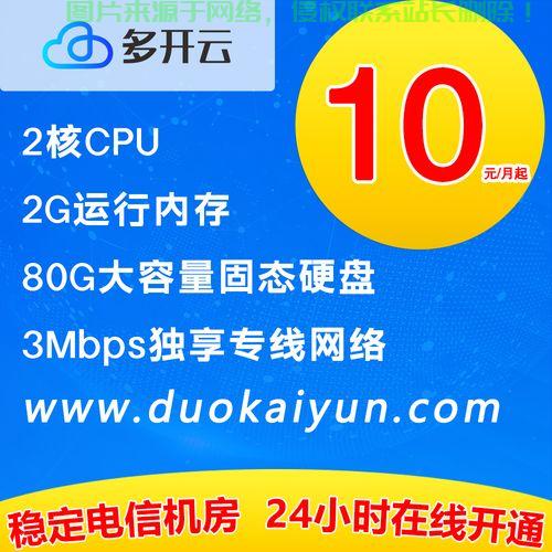虚拟云主机与VPS，究竟哪个更适合个人或企业需求？ 第1张