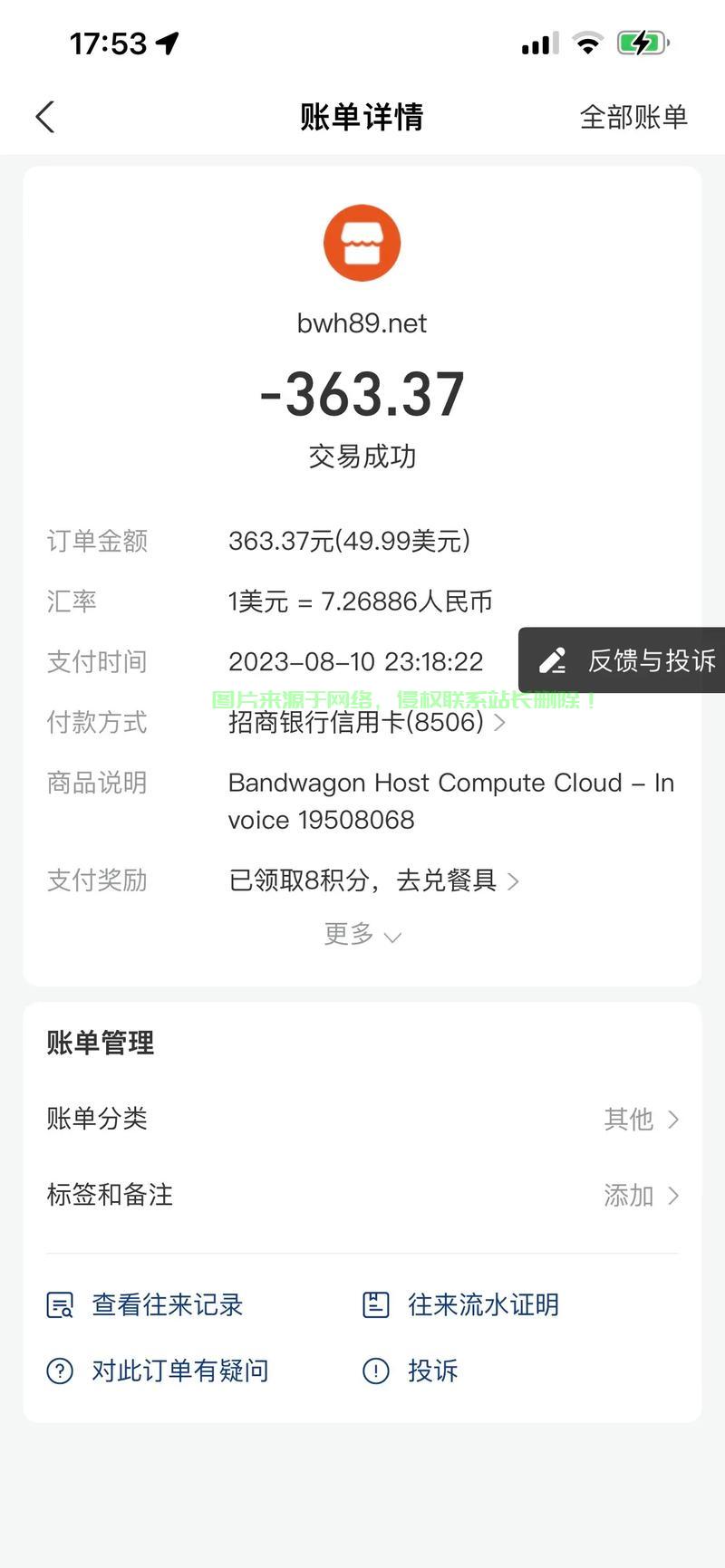 VPS实现BGP，网络优化关键步骤详解 第2张