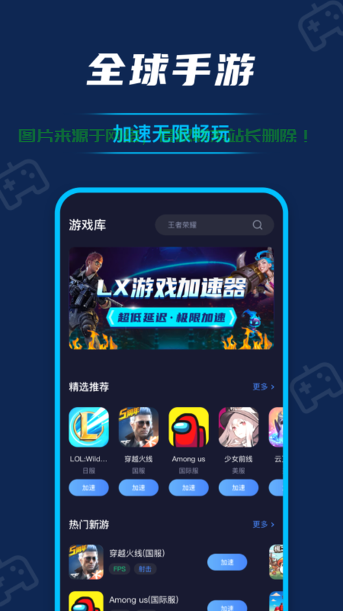 VPS主机游戏,一键加速,畅享无延迟的极速体验! 第3张 VPS主机游戏,一键加速,畅享无延迟的极速体验! 第3张