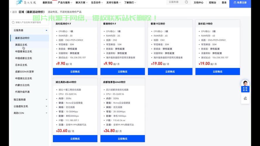 独家揭秘VPS优惠码,最新优惠信息大放送! 第1张 独家揭秘VPS优惠码,最新优惠信息大放送! 第1张