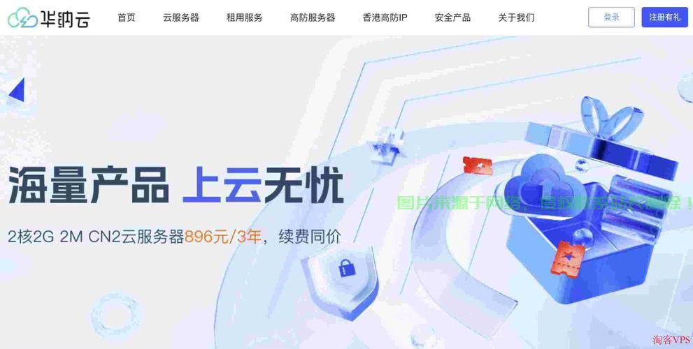 揭秘VPS攻击手段，全方位解析网站入侵防范策略！ 第2张