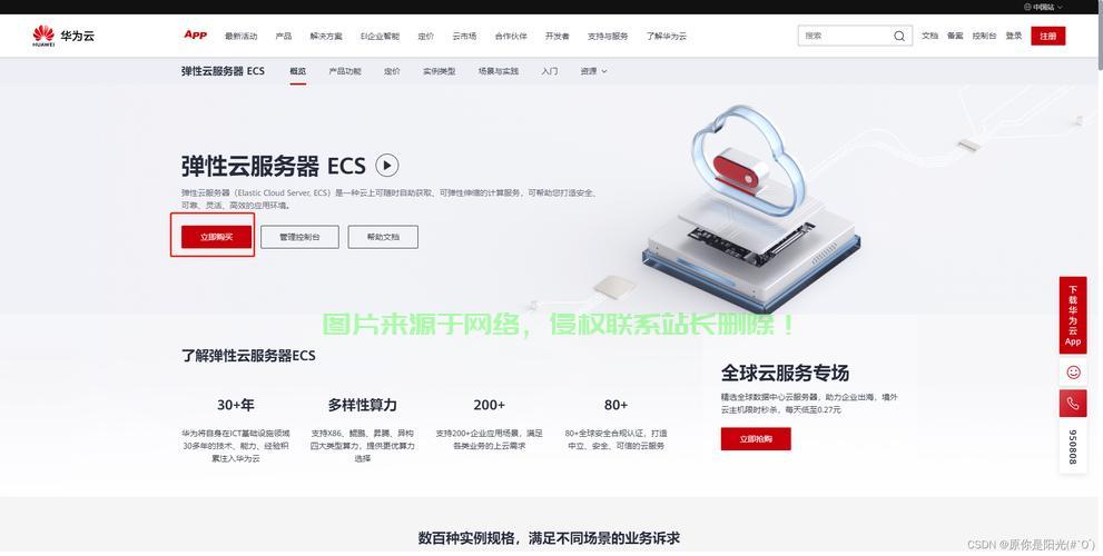 云免流VPS,极速畅享无忧上网,体验极致网络自由! 第2张 云免流VPS,极速畅享无忧上网,体验极致网络自由! 第2张