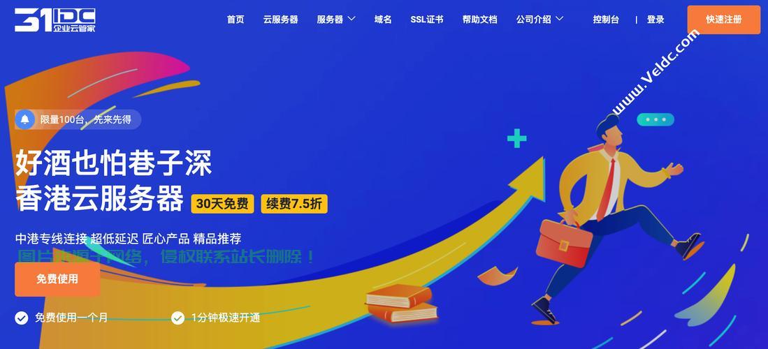 郑州免费VPS试用体验，独家惊喜不容错过！ 第2张