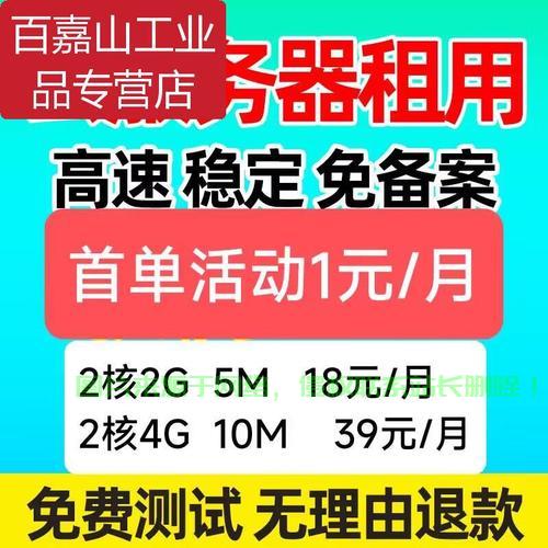 租VPS全攻略,必备条件与要点深度解析 第2张 租VPS全攻略,必备条件与要点深度解析 第2张