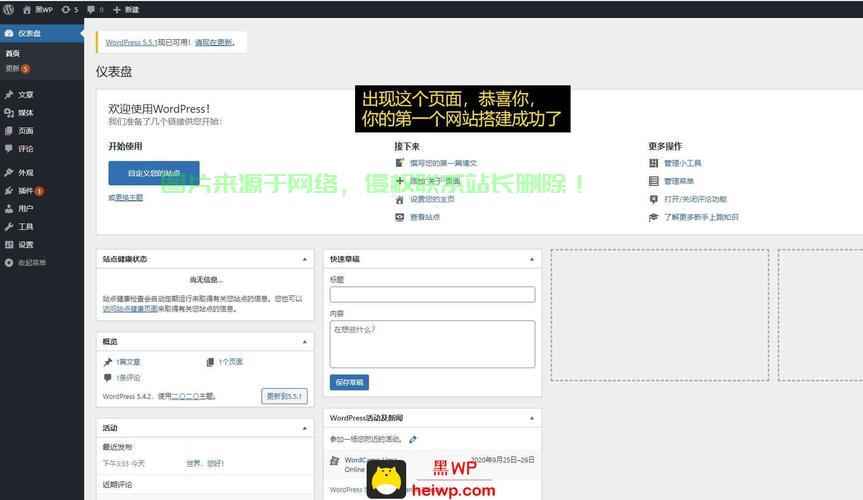 VPS建站必备指南，如何选择最佳方案？ 第1张