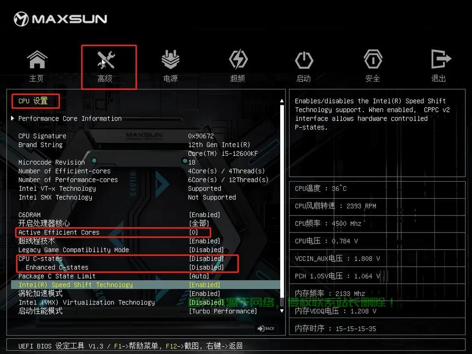 VPS超频CPU秘籍，轻松提升性能，让CPU飞速运转的秘诀！ 第3张