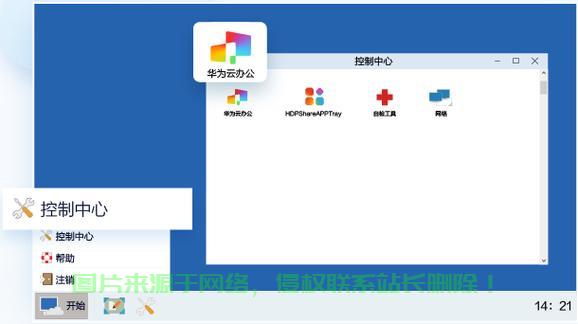 华为云2 VPS，云端高效计算与极致存储体验 第1张
