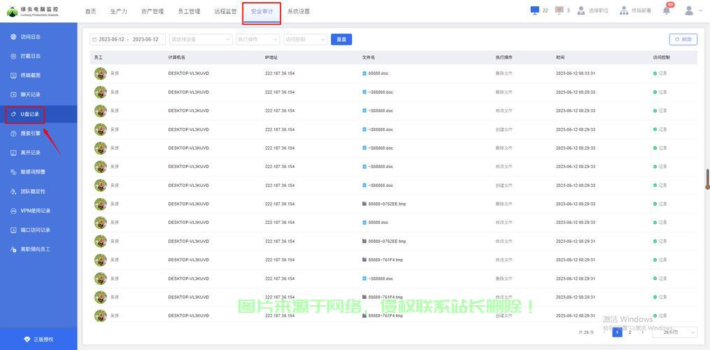 VPS在线流量监控，实时网络状态掌控，性能优化必备利器！ 第3张