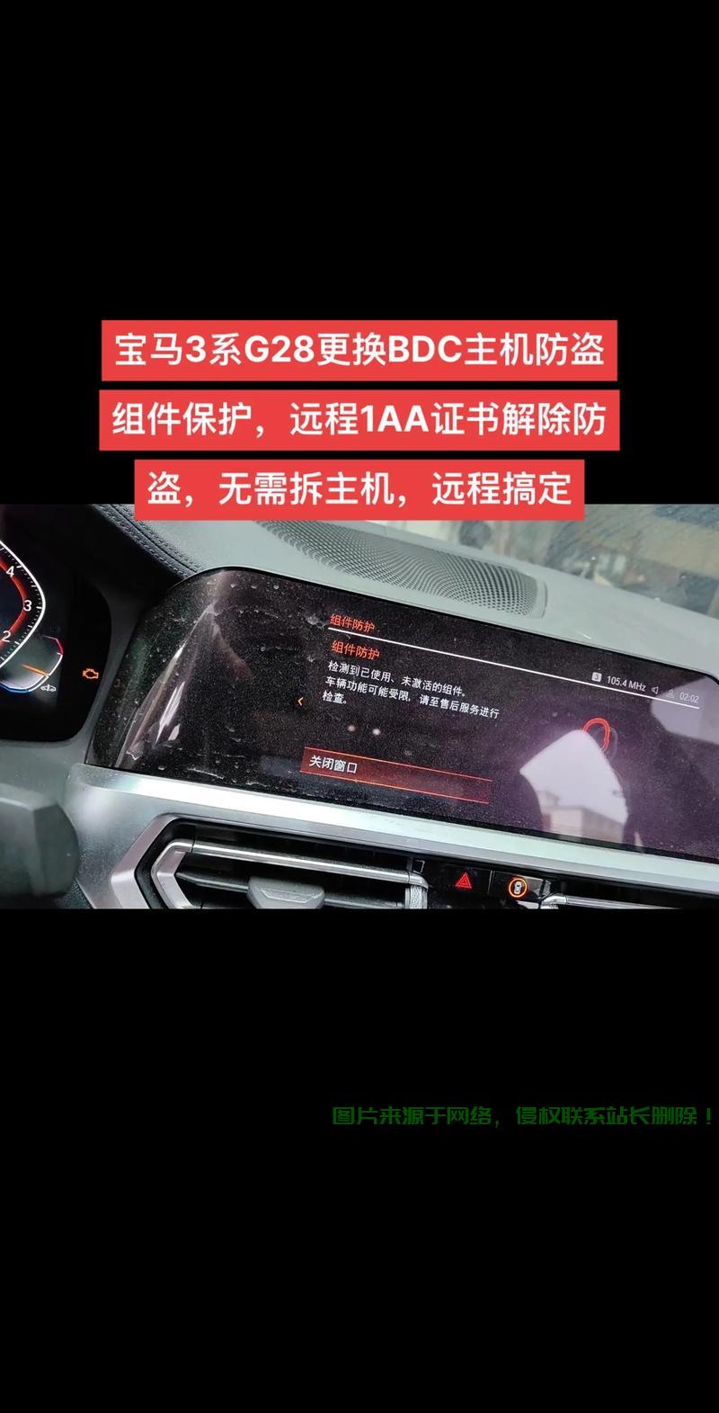 宝马3系VPS安装全攻略，追踪与远程监控轻松实现 第2张